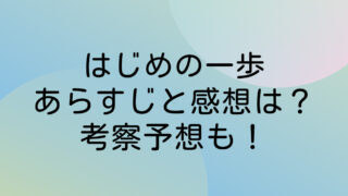 はじめの一歩 ネタバレ 最新 あらすじ