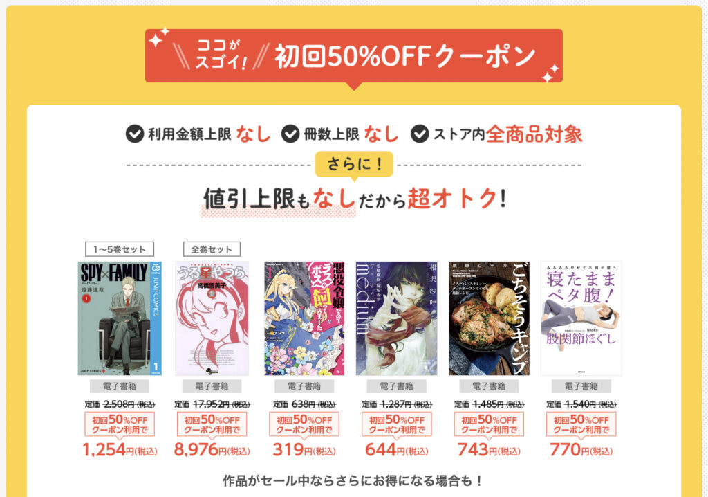 ebookjapan