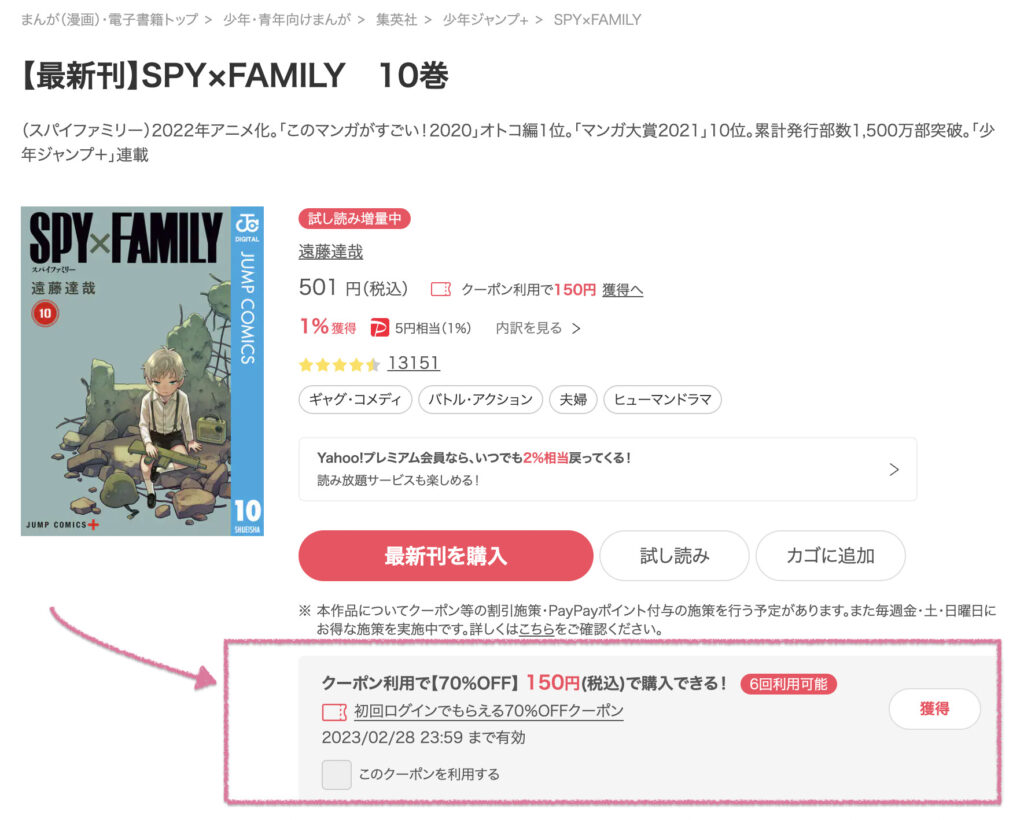 ebookjapan