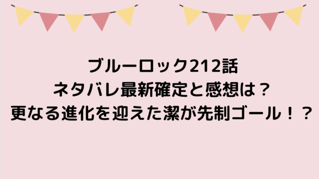 かのかり276話ネタバレ最新確定と感想は?和也が気絶して水原が衝撃的な言葉を!?